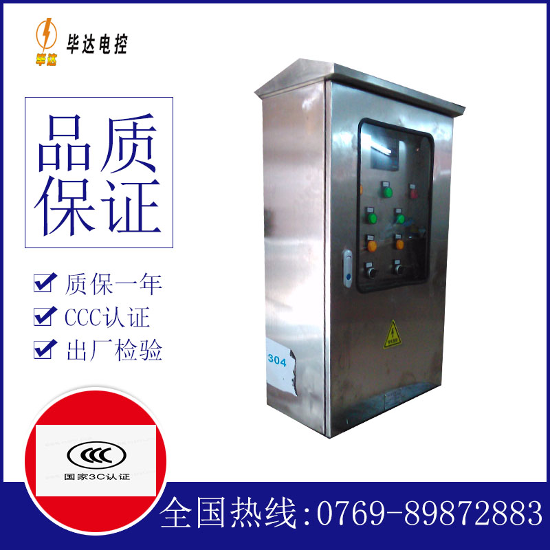 广东不锈钢配电箱