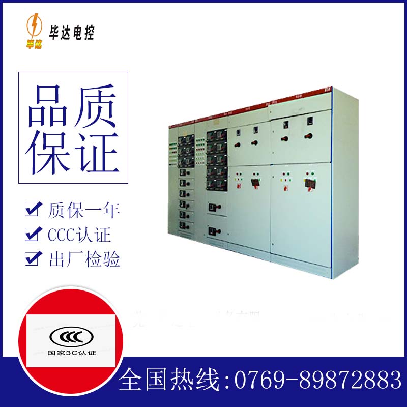 广东并网柜
