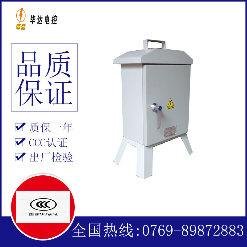 广东临时配电箱