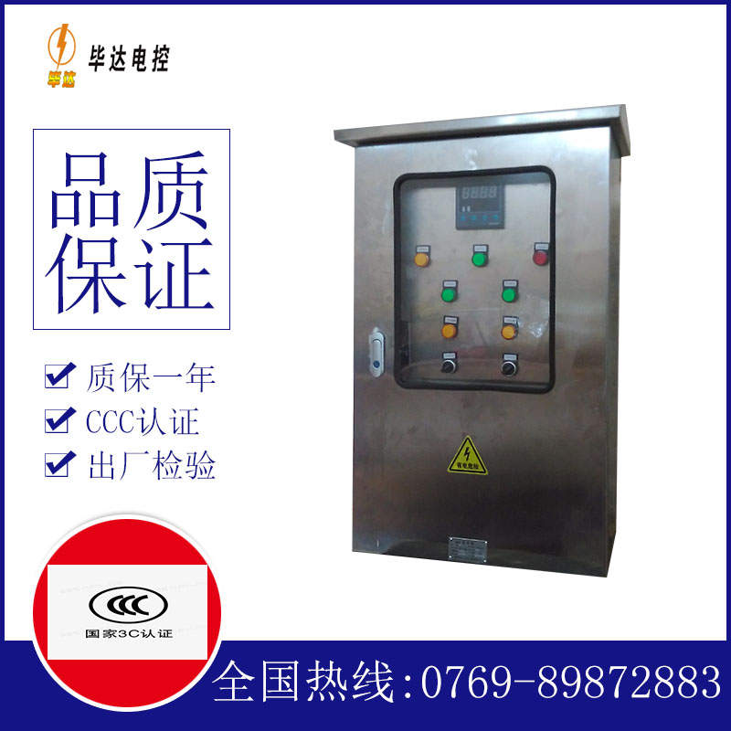 广东路灯控制箱